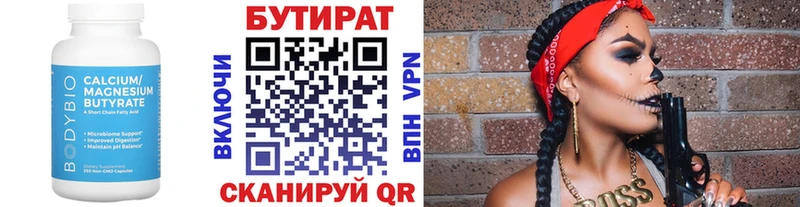 Бутират жидкий экстази  Бологое 