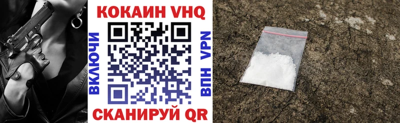 КОКАИН VHQ  blacksprut tor  Бологое 