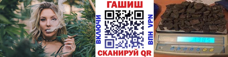 ГАШ убойный где купить Бологое
