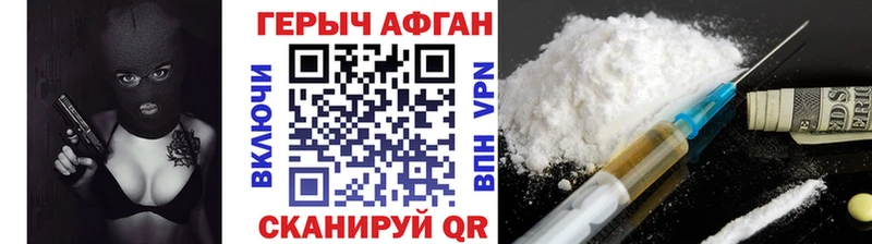 Героин герыч  omg как зайти  Бологое 