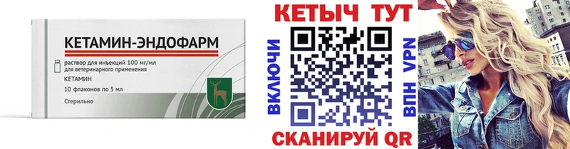 как найти закладки Бологое Кетамин VHQ