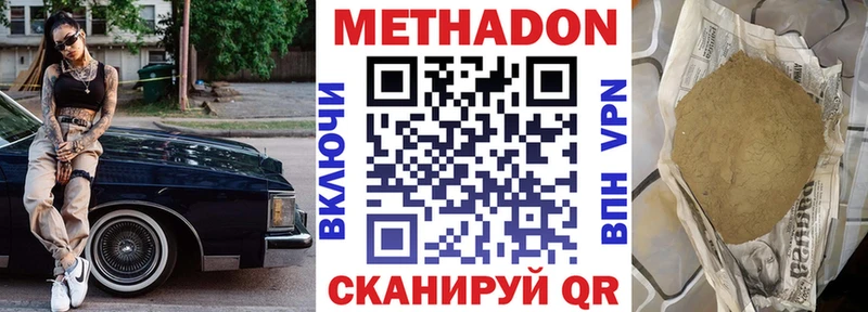 МЕТАДОН мёд Бологое